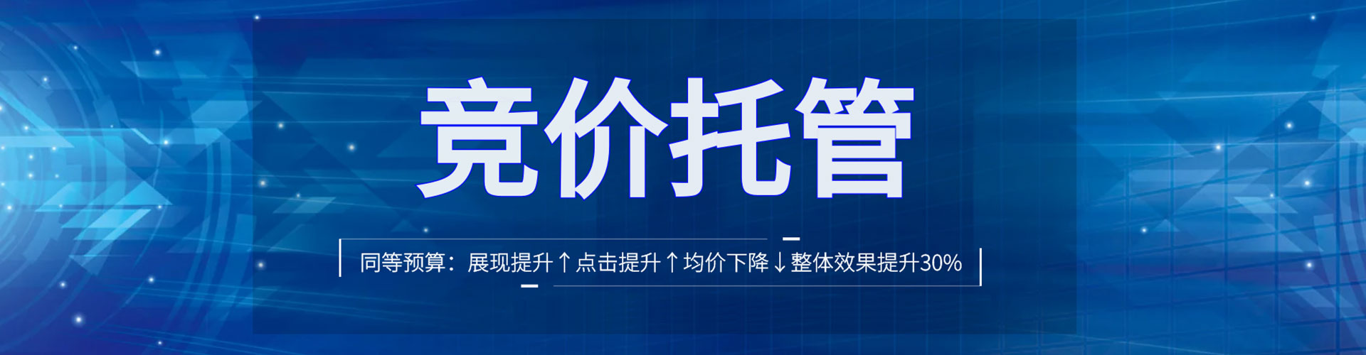 故城百度推广返点